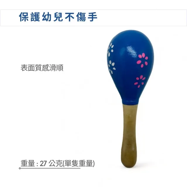 【OPPA】迷你木質沙鈴 手沙鈴／三隻一組／兒童樂器 幼兒律動樂器／奧福樂器(美國CPC、台灣SGS 檢驗認證)