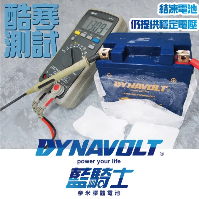 【Dynavolt 藍騎士】MG7A-BS-C 機車電瓶(膠體電池 換電池 換電瓶 同YTX7A-BS GTX7A-BS FTX7A-BS)