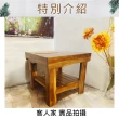 【吉迪市柚木家具】原木造型邊几 LT-089S1(板凳 置物檯 椅子 床頭櫃 邊桌)