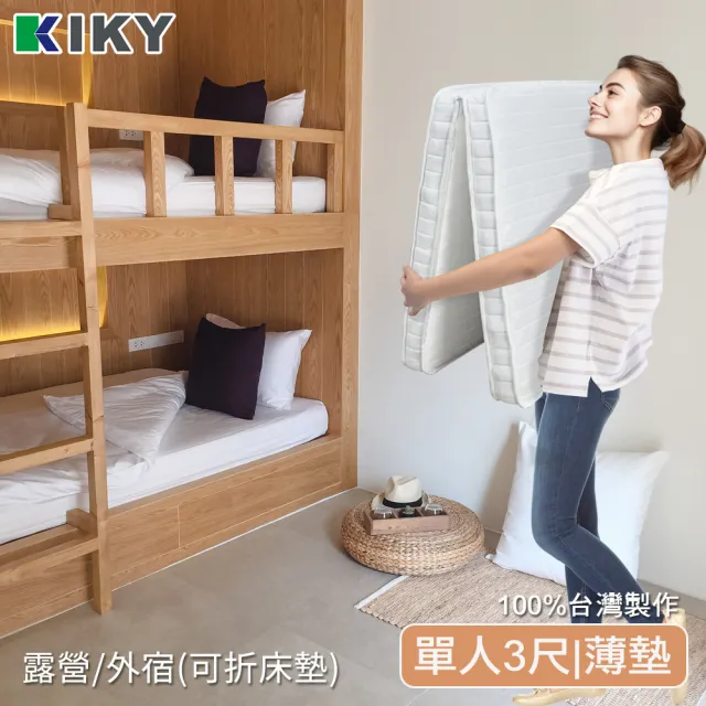 【KIKY】二折輕型獨立筒折疊薄床墊 單人3尺(贈超大收納袋)