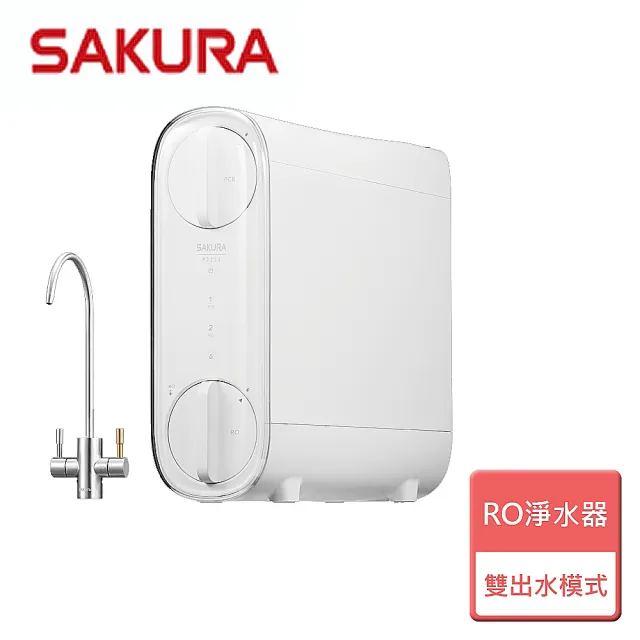 【SAKURA 櫻花】P0233A  RO淨水器(全省安裝)
