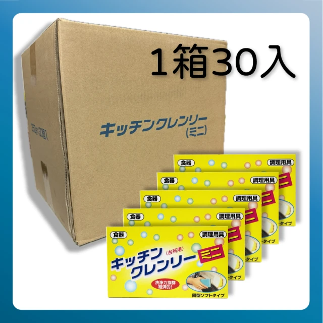 日本無磷洗碗皂｜30入組｜350g(日本熱賣廚房清潔用品)