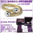 【CHARRIOL 夏利豪】Ring Celtic凱爾特人鋼索戒指-圓球飾頭金銀鋼索S款-加雙重贈品 C6(02-801-1216-0-S)