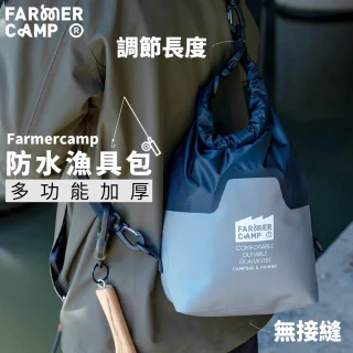【Farmer Camp】防水漁具包(防水包 防水背包 釣魚包 防水袋 游泳包 潛水包 漁具包 釣魚)