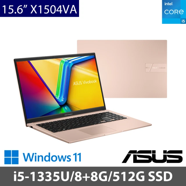 【ASUS 華碩】特仕版 15.6吋 i5 輕薄筆電(VivoBook 15 X1504VA/i5-1335U/8G+8G/512G SSD/W11)