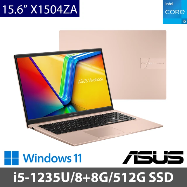 ASUS 華碩 15.6吋i5效能筆電(VivoBook X