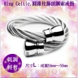 【CHARRIOL 夏利豪】Cable Rings鋼索戒指 Celtic銀圓錐柱飾頭L款-加雙重贈品 C6(02-01-00142-L)