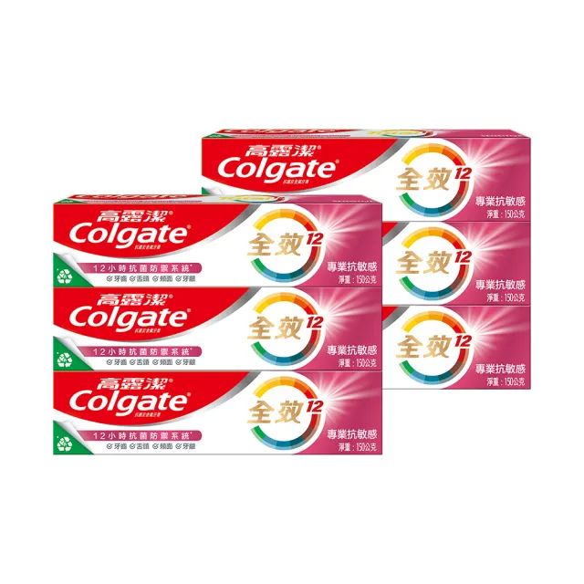 【Colgate 高露潔】全效牙膏150gX6入(專業潔淨/抗敏感/清淨薄荷/專業淨白/炭深潔)