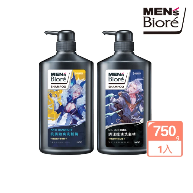 【MENS Biore】10倍炭洗髮精(傳說對決限定款)