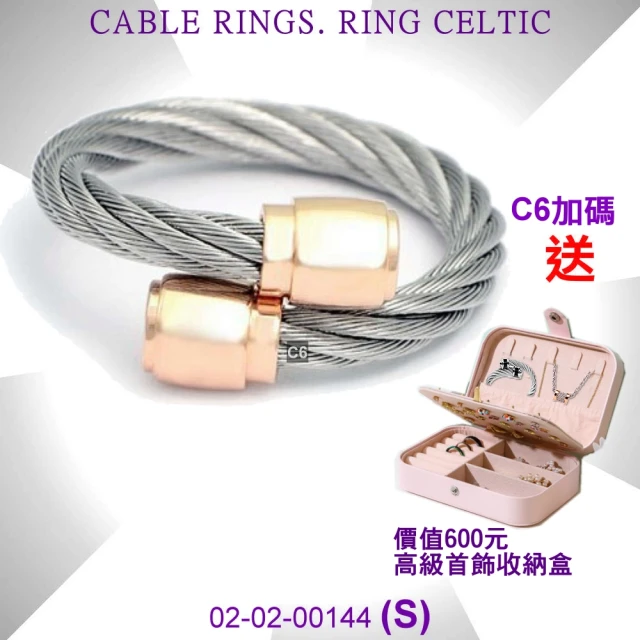 【CHARRIOL 夏利豪】Ring Celtic凱爾特人鋼索戒指-玫瑰金圓筒頭銀索S款-加雙重贈品 C6(02-02-00144-S)