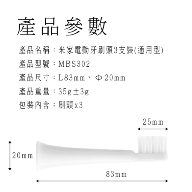 【小米】T100電動牙刷刷頭 三入組(原廠 刷頭 小米牙刷頭)