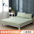 【ISHUR 伊舒爾】台灣製造 經典素色床包枕套組(單人 雙人 加大 特大 均一價 多款任選)