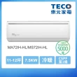 【TECO 東元】福利品★11-12坪 R32一級變頻冷暖分離式空調(MA72IH-HL/MS72IH-HL)
