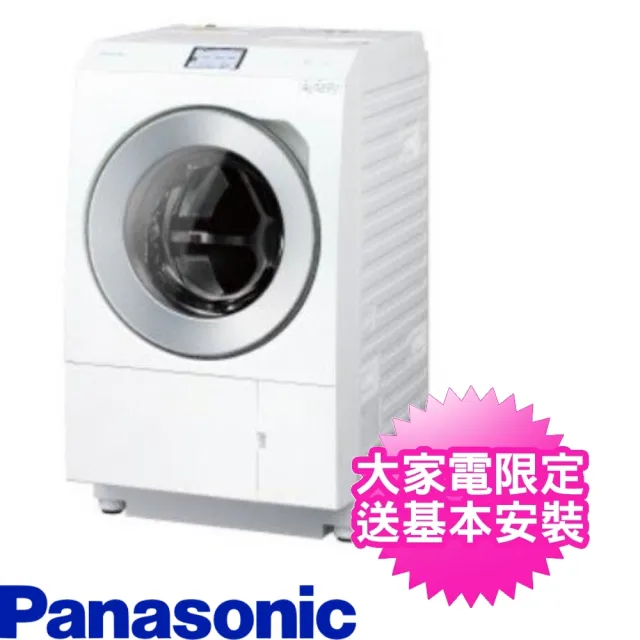 Panasonic 國際牌】12公斤滾筒洗衣機右開日本製洗衣機(NA-LX128BR 