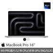 【Apple】256G擴充卡★MacBook Pro 16吋 M3 Pro晶片 12核心CPU與18核心GPU 36G/512G SSD