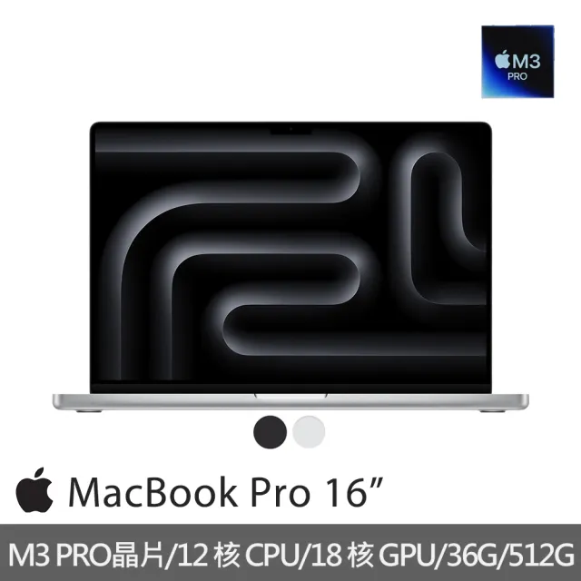 【Apple】512G固態行動碟★MacBook Pro 16吋 M3 Pro晶片 12核心CPU與18核心GPU 36G/512G SSD