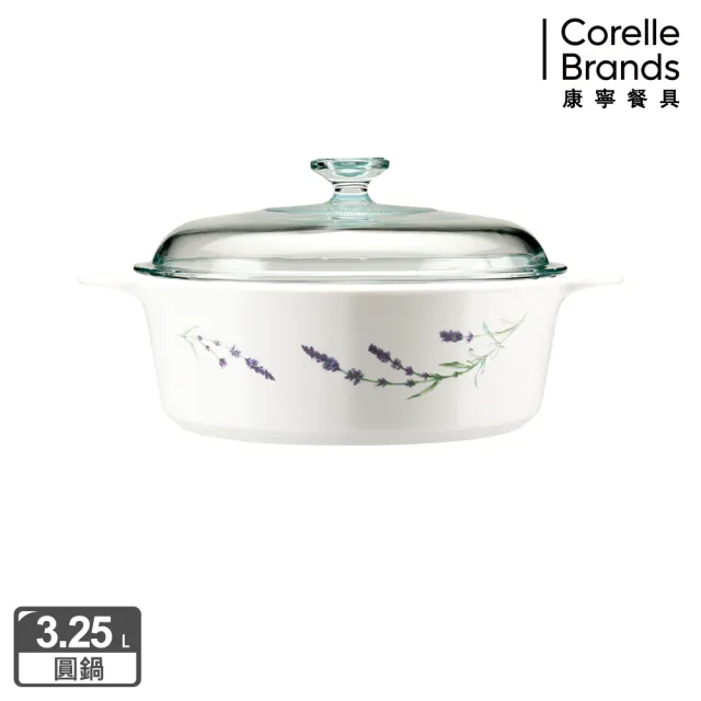 【CorelleBrands 康寧餐具】3.25L圓型康寧鍋(多花色可選)