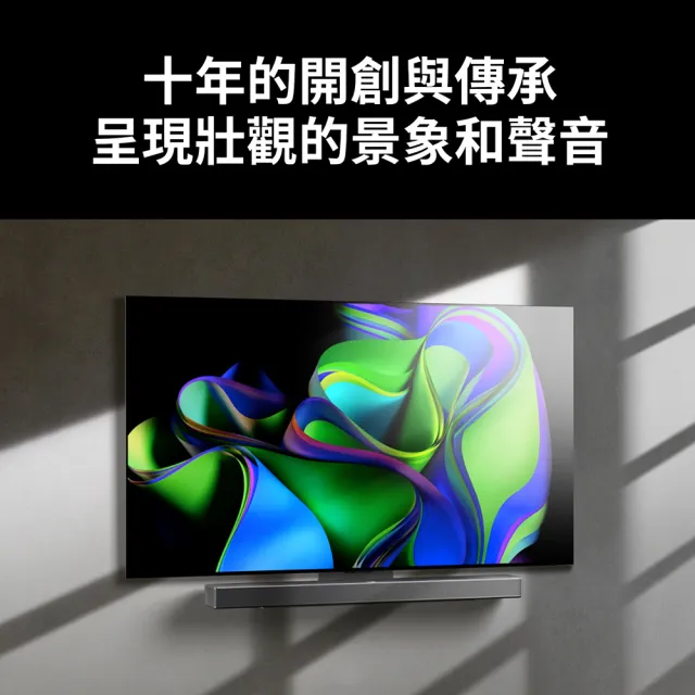 【LG 樂金】83型OLED evo C3極致系列 4K AI物聯網智慧電視(OLED83C3PSA)