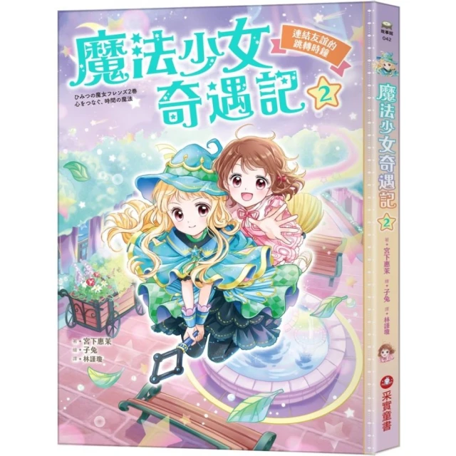 鬼迷藏系列（全套四冊） 推薦