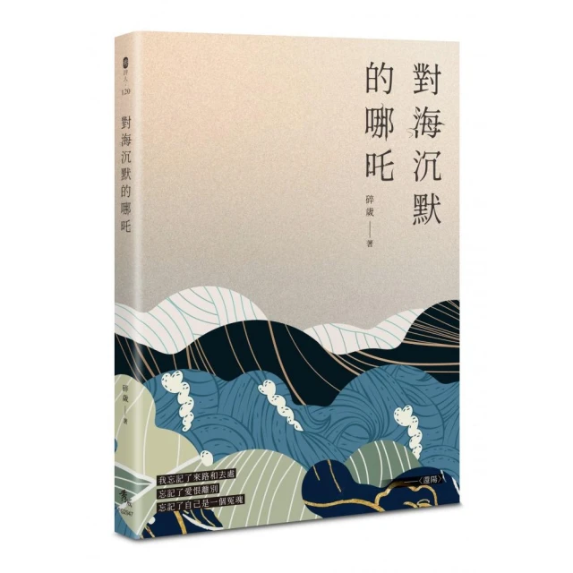 四季：李敏勇俳句集＆日本俳句五人選（一冊二書，雙封面） 推薦