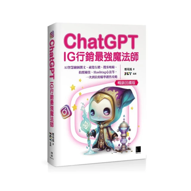 生成式AI：以ChatGPT與OpenAI模型實現高效創新優