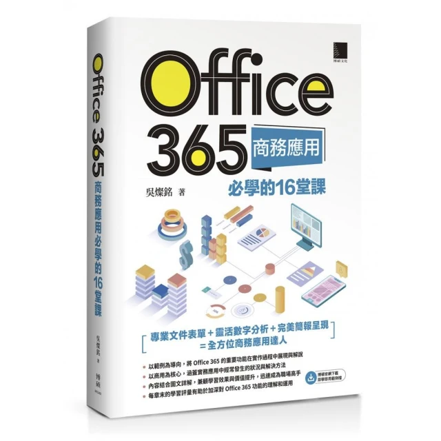 ChatGPT × Excel 自動化工作聖經：AI 生成公