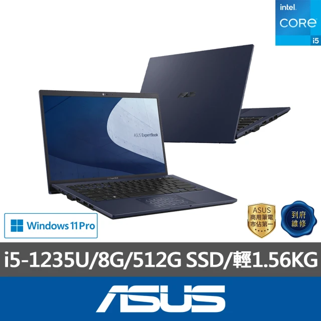 ASUS 華碩 14吋i5商用筆電(B1408CB/i5-1235U/8G/512G SSD/W11P)