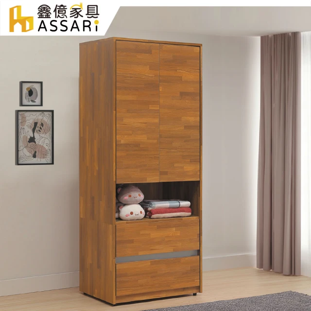 ASSARI 工業風2.7尺衣櫃(寬80x深55x高198cm)