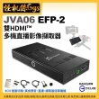 【j5create】JVA06 EFP-2 雙HDMI 多機直播影像擷取器