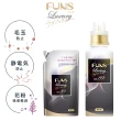 【第一石鹼】FUNS Luxury奢華衣物柔軟精補充包480ml(玫瑰廣藿香/白玫瑰麝香/平行輸入)