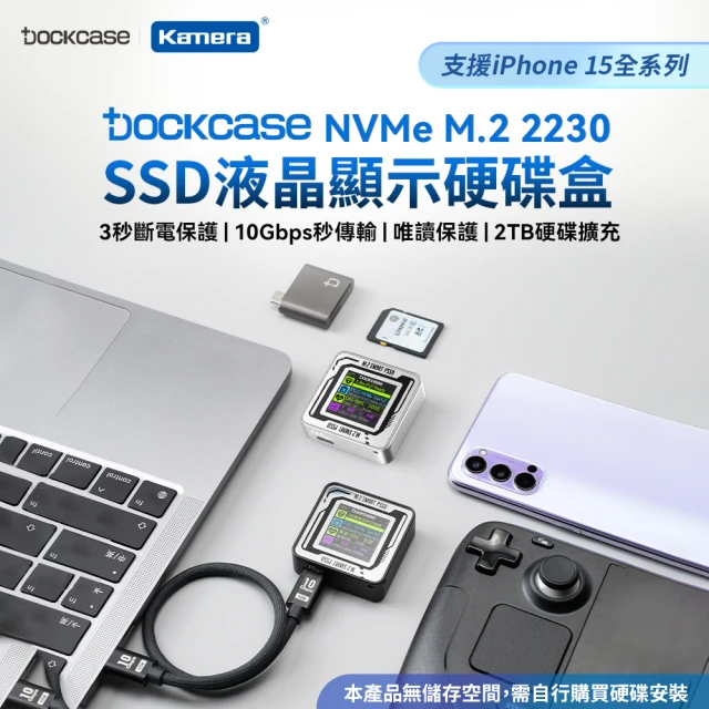 【Kamera】Dockcase M.2 NVMe 2230 SSD 液晶顯示智能硬碟盒(固態硬碟外接盒 DSWC1M-3B)