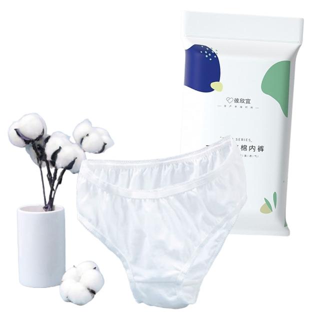 【ROYAL LIFE 皇室生活】拋棄式棉質免洗紙內褲-10入組(生理褲/免洗內褲/產褥褲/一次性內褲