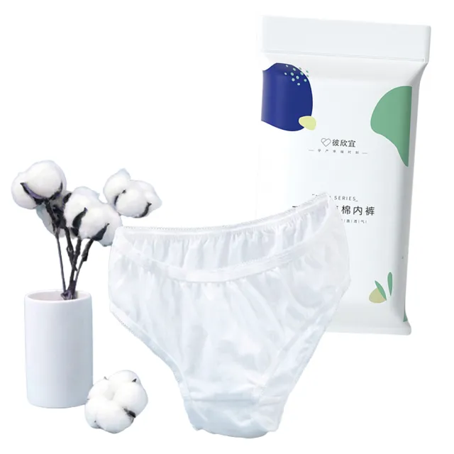【ROYAL LIFE 皇室生活】拋棄式棉質免洗紙內褲-10入組(生理褲/免洗內褲/產褥褲/一次性內褲