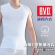 【BVD】3件組㊣純棉男寬肩背心內衣BD227(就愛純棉100%.經典款無袖內衣)