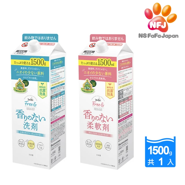 【日本FaFa】FREE無添加系列濃縮洗衣精/柔軟精補充盒1500g(無香料/無著色劑/平行輸入)