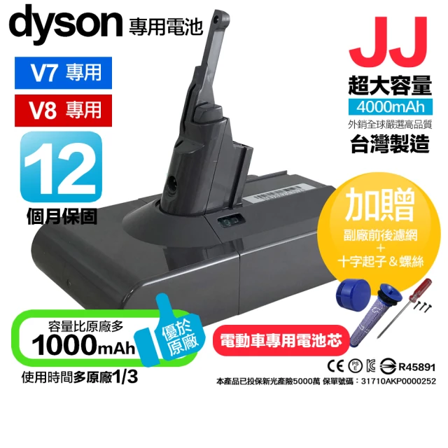 CHAK恰可 Dyson Digital Slim吸塵器 副