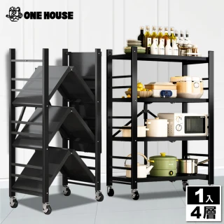 【ONE HOUSE】洛克免組裝折疊置物架/廚房架-四層(1入)