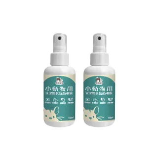 【PUBUTADA 噗噗噠噠】小動物用清潔除臭抗菌噴霧150ml 2入組(屎尿滾輪好幫手、家具清潔、倉鼠跑輪清潔)