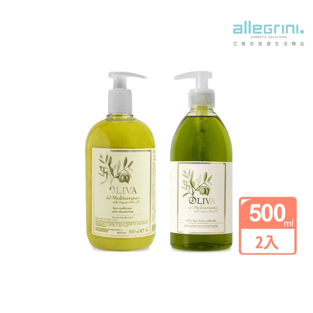 ALLEGRINI 艾格尼 ONE系列 精華潤髮乳500ml