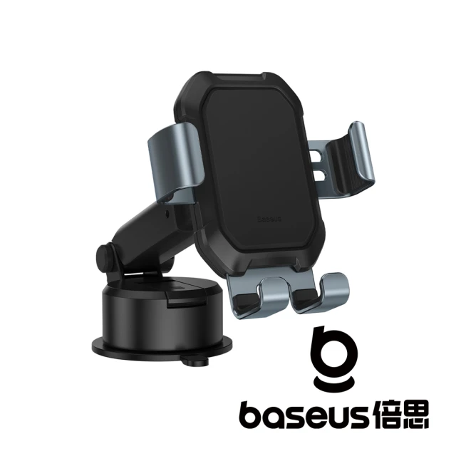 【BASEUS】坦克吸盤重力車載支架 黑 吸盤版(公司貨)
