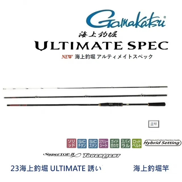 GAMAKATSU】23 ULTIMATE へち誘い3.0海上釣堀竿(公司貨) - momo