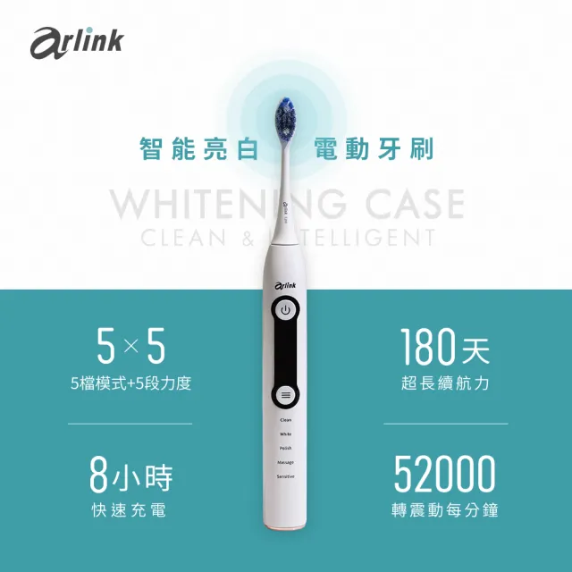 【Arlink】官方旗艦店TS65牙刷架+T200電動牙刷  紫外線消毒烘乾牙刷架(插電式/殺菌/速乾/乾淨/安全/宿舍)