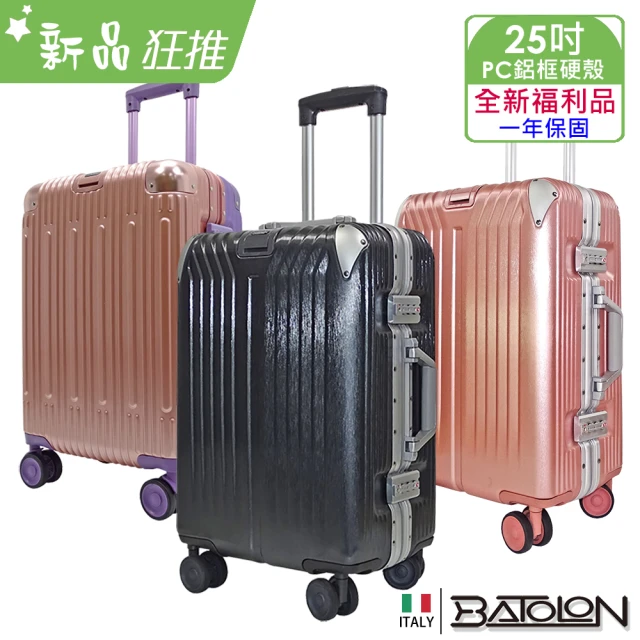 Samsonite 新秀麗 25吋 Hexel 智慧型商務收