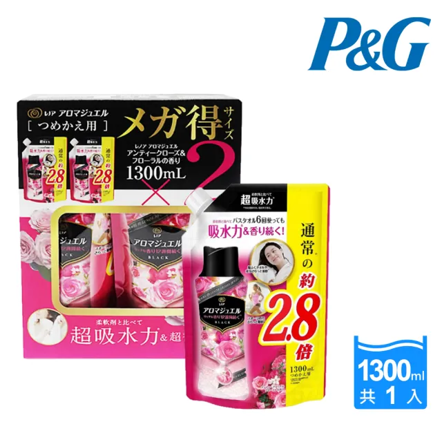 【P&G】日本境內限定版 Happiness衣物芳香豆1300ml補充包(多款任選/平行輸入)