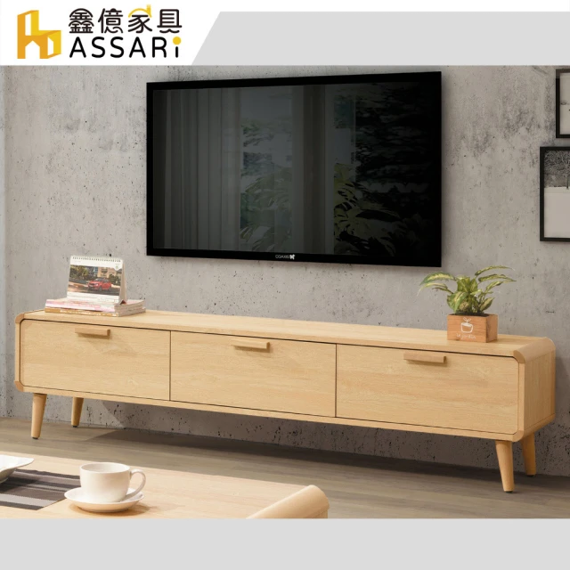 ASSARI 卡地雅6尺電視櫃(寬180x深41x高51cm