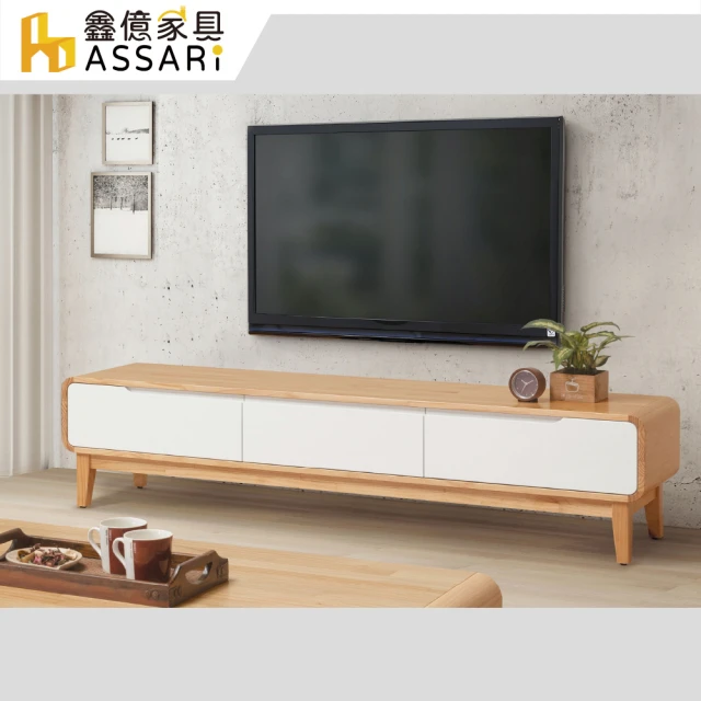 ASSARI 卡地雅6尺電視櫃(寬180x深41x高51cm