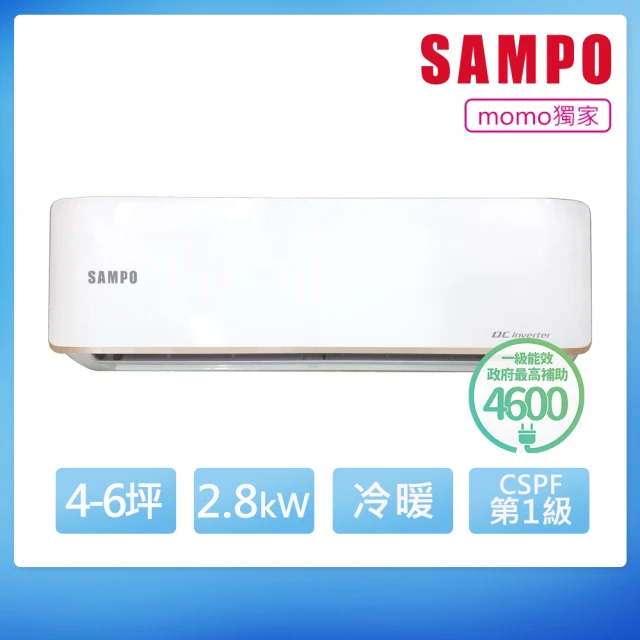SAMPO 聲寶 3-5坪 R32一級變頻冷暖分離式空調(A