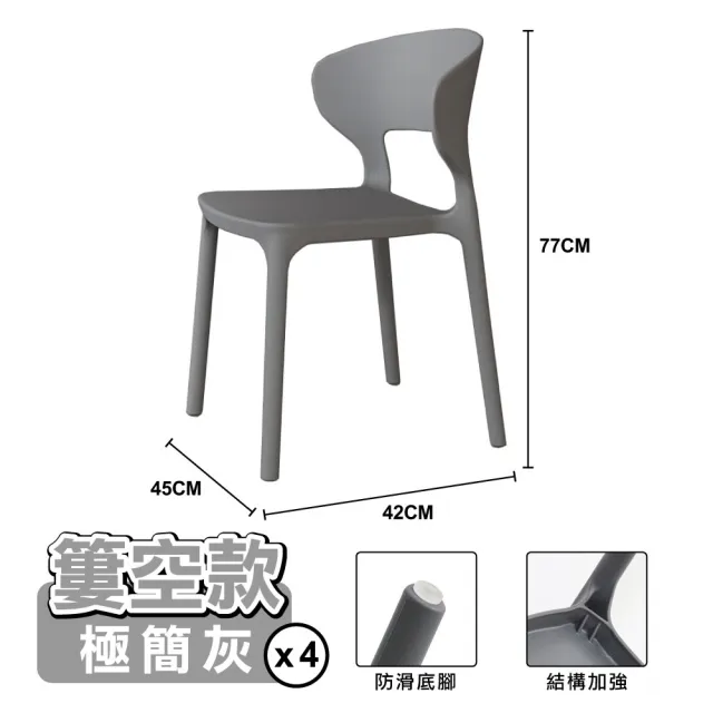 【ONE HOUSE】簡單一體式加固牛角椅 餐椅 戶外椅 靠背椅-兩款任選(4入)