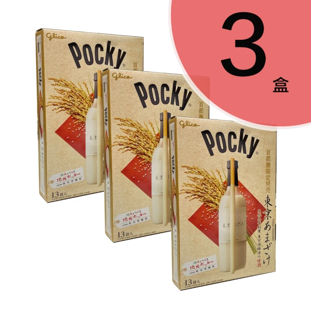 Glico 格力高 Pocky 甘酒可可風味餅乾棒 3盒組(超大Pocky 東京首都圈限定口味)