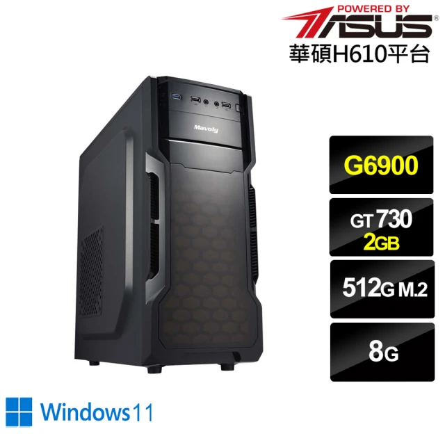 華碩平台華碩平台 雙核GeForce GT730 Win11{戰影術士W}文書機(G6900/H610/8G/512G)